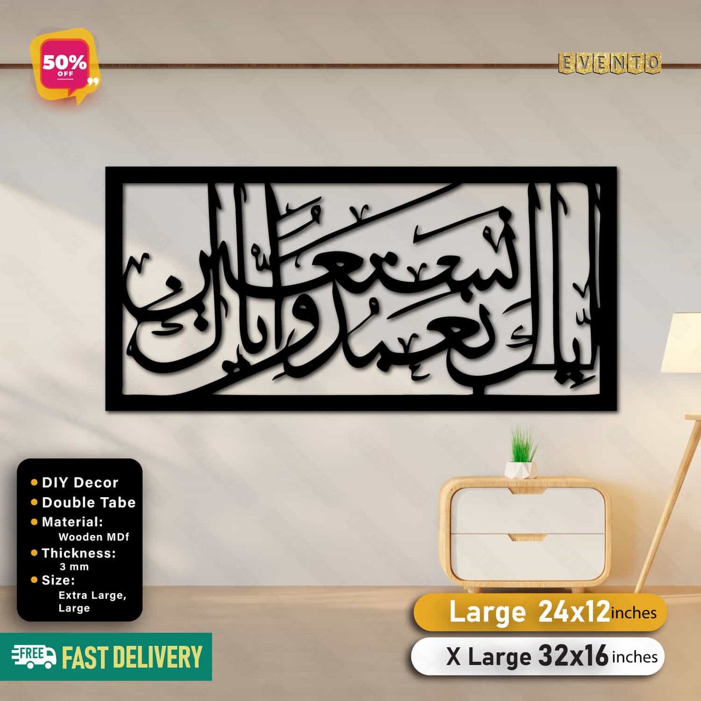 Islamic Wooden Calligraphy Iyyaka Nabudu For Wall Decor