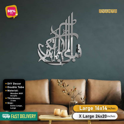 Islamic Acrylic Calligraphy Fabi Ayyi Alla For Wall Decor