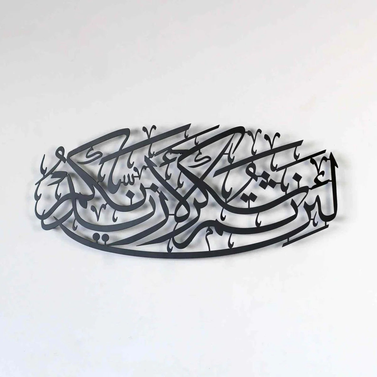 Surah Ibrahim Verse 7 Wooden Islamic Wall Art – “La’in Shakartum La’azeedannakum”
