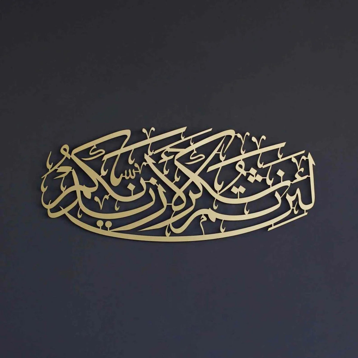 Surah Ibrahim Verse 7 Wooden Islamic Wall Art – “La’in Shakartum La’azeedannakum”